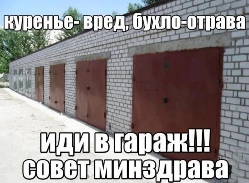 Насколько хорошо вы знаете гаражный юмор: узнайте больше о смешных картинках про гараж
