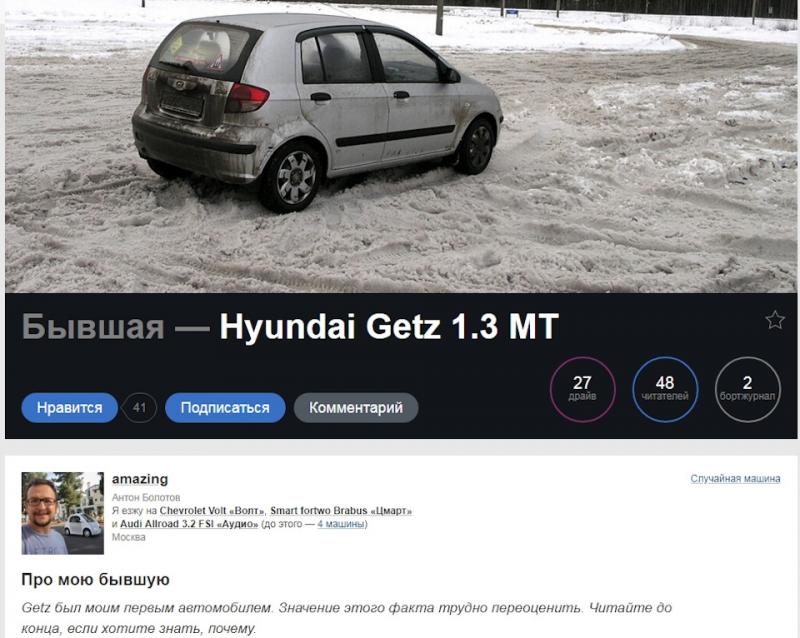 Насколько хорошо вы знаете историю Hyundai Getz: удивительные факты о любимом автомобиле