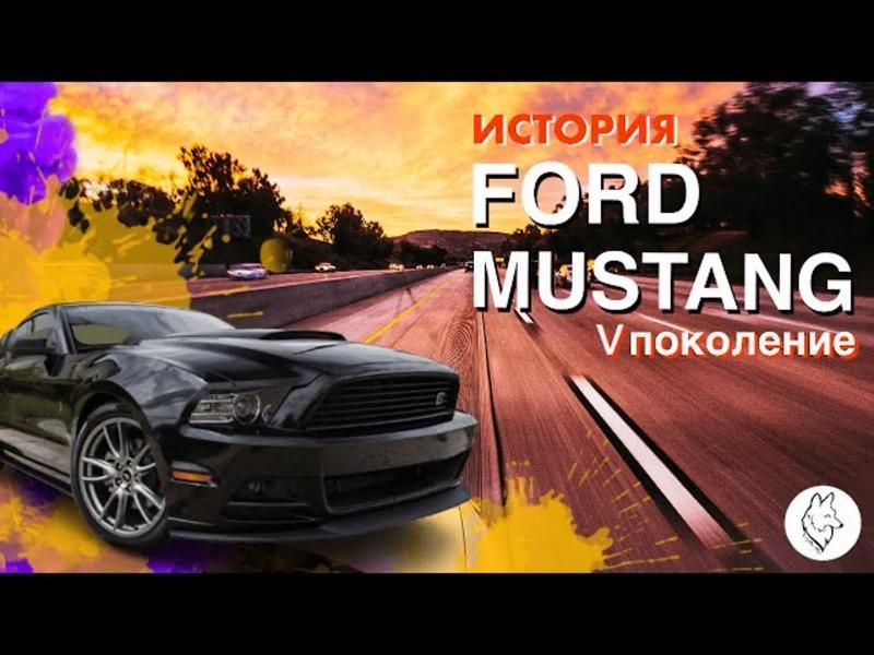 Насколько хорошо вы знаете историю легендарного Ford Mustang: узнаете ли вы модель по фото