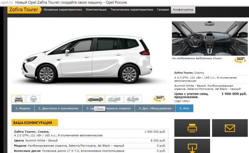 Насколько хорошо вы знакомы с характеристиками Opel Zafira. Узнайте его секреты