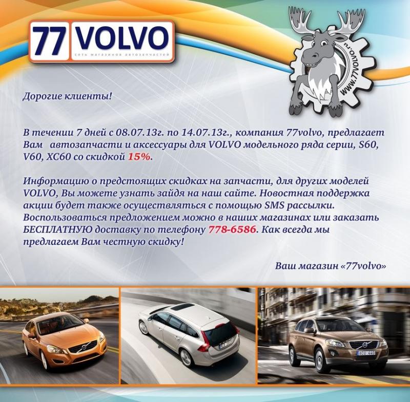 Насколько вам интересен клуб любителей Volvo 240: 10 неожиданных фактов об этом сообществе автолюбителей