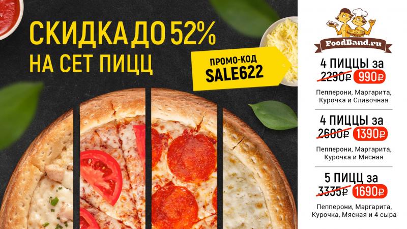 Насколько вкусной может быть доставка пиццы в Переславле-Залесском: Ваш идеальный заказ от пиццерии Пиноккио