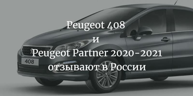 Насколько впечатляющим выглядит новый Peugeot 408: удивительные факты о его возможностях