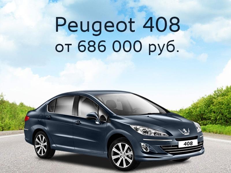 Насколько впечатляющим выглядит новый Peugeot 408: удивительные факты о его возможностях