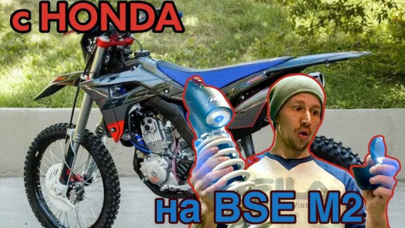 Наслаждаетесь ли вы поездкой на BSE Z3 172FMM: Увлекательные моменты о владении мотоциклом