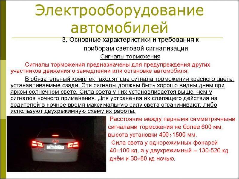 Настройка автомобильных фар и фонарей: получите максимум освещения безопасно