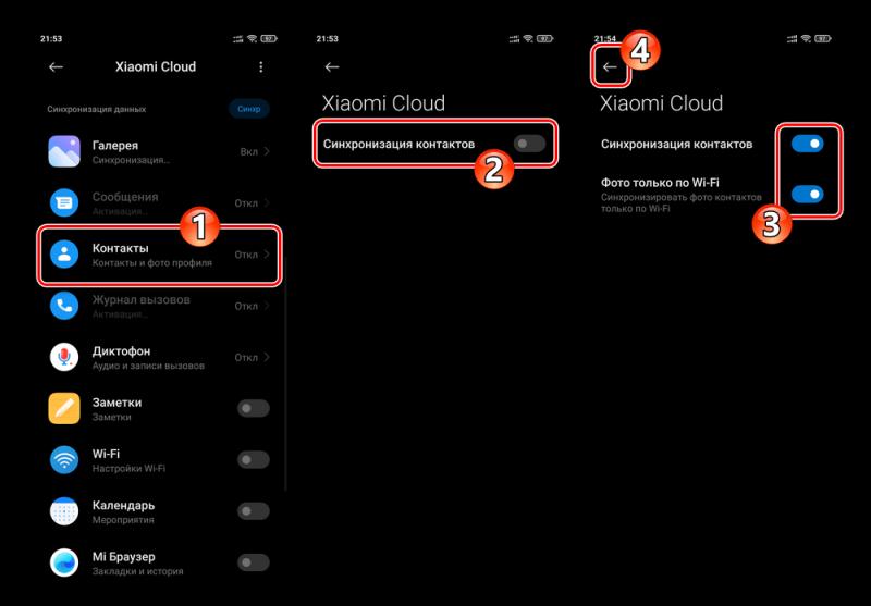 Настройка контактов на Xiaomi под управлением MIUI 12: от импорта до синхронизации всего лишь в несколько шагов