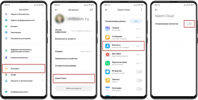 Настройка контактов на Xiaomi под управлением MIUI 12: от импорта до синхронизации всего лишь в несколько шагов