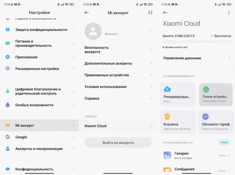 Настройка контактов на Xiaomi под управлением MIUI 12: от импорта до синхронизации всего лишь в несколько шагов