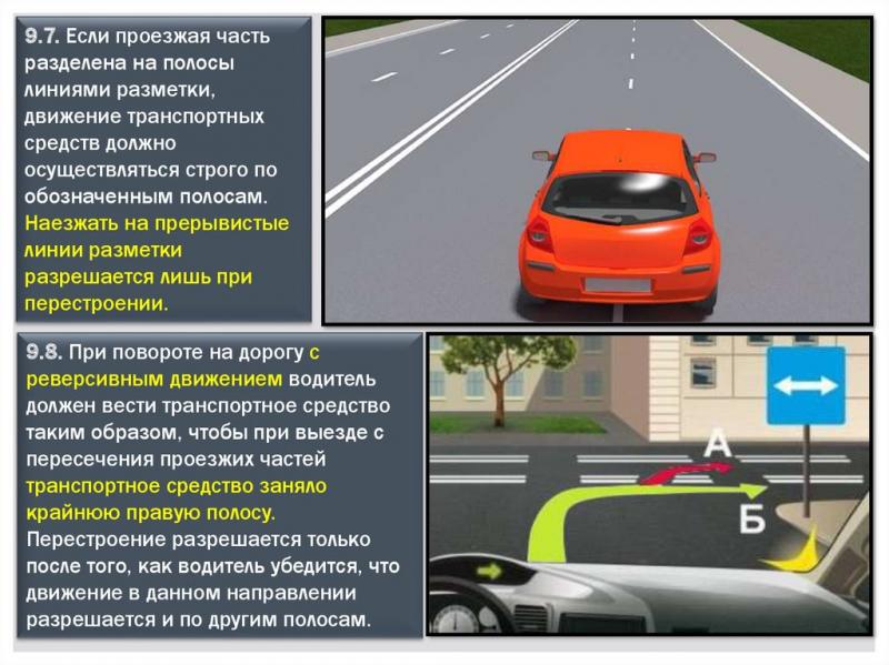 Не видно разметки в темноте: как правильно перестроиться на дороге с не освещенной разметкой