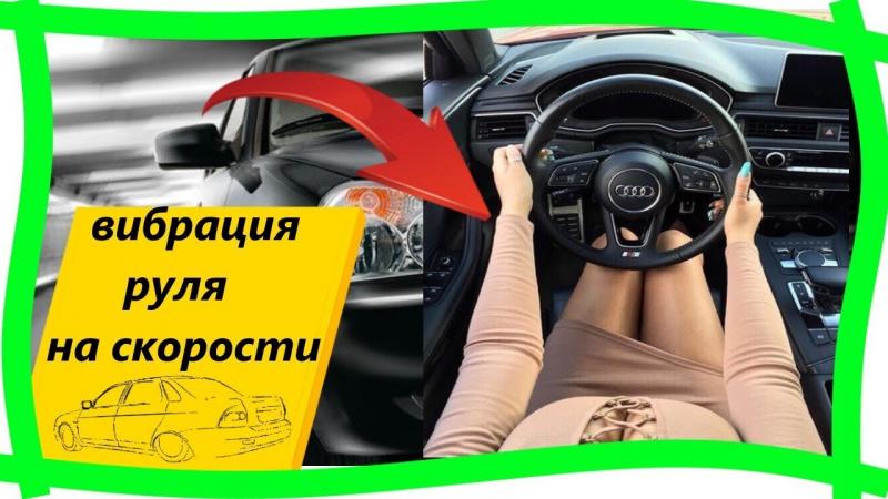 Не знаете, почему бьет колесо на скорости: 3 причины и способа решения