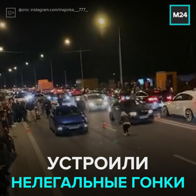 Нелегальные гонки в России: когда увлечение становится преступлением