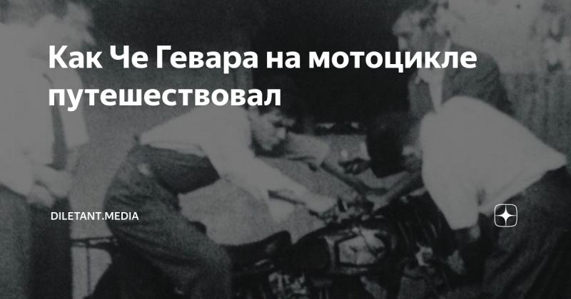 Необычная история о песне "Ехали на мотоцикле..." самой известной в СССР и уникальном факты о ней: 10 удивительных фактов