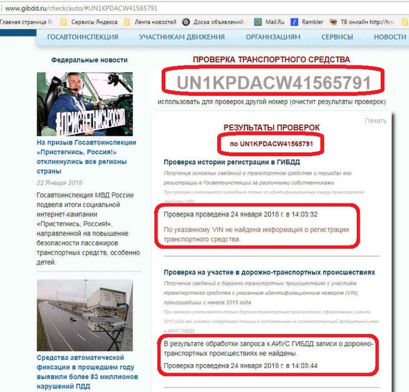 Проверка транспорта. ГИБДД. Проверка авто по ГИБДД. Проверка авто по вин номеру бесплатно ГИБДД. ГИБДД проверка авто по номеру.