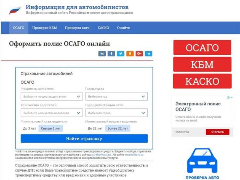 Узнать осаго. Полис ОСАГО по гос номеру автомобиля. Проверить страховку автомобиля по гос номеру. Номер полиса ОСАГО по номеру авто. Проверка страхового полиса ОСАГО по базе.