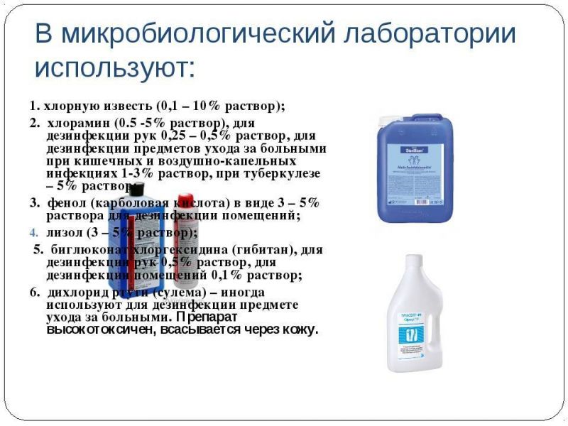 Массажные столы обрабатываются раствором хлорамина следующей концентрации