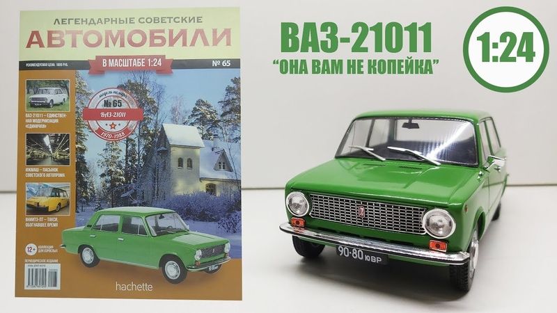 ВАЗ 2101 и 21011: какими тонкостями могут удивить легендарные автомобили