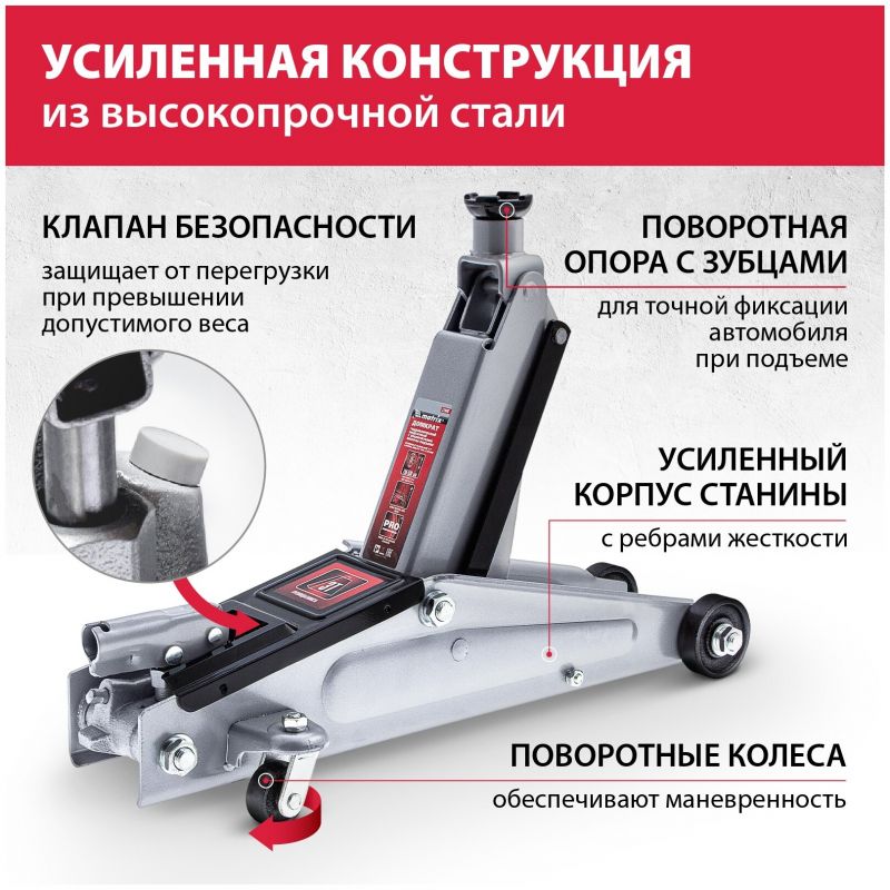 Выбираем домкрат Matrix Master 4 тонны: что стоит знать перед покупкой