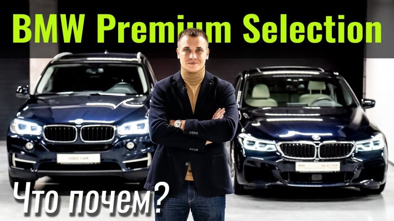 Выбрали BMW X5: как оценить автомобиль с пробегом при покупке