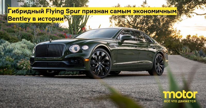 Выдержит ли Bentley Flying Spur 2023 года проверку временем: откройте для себя удивительные факты о новой модели