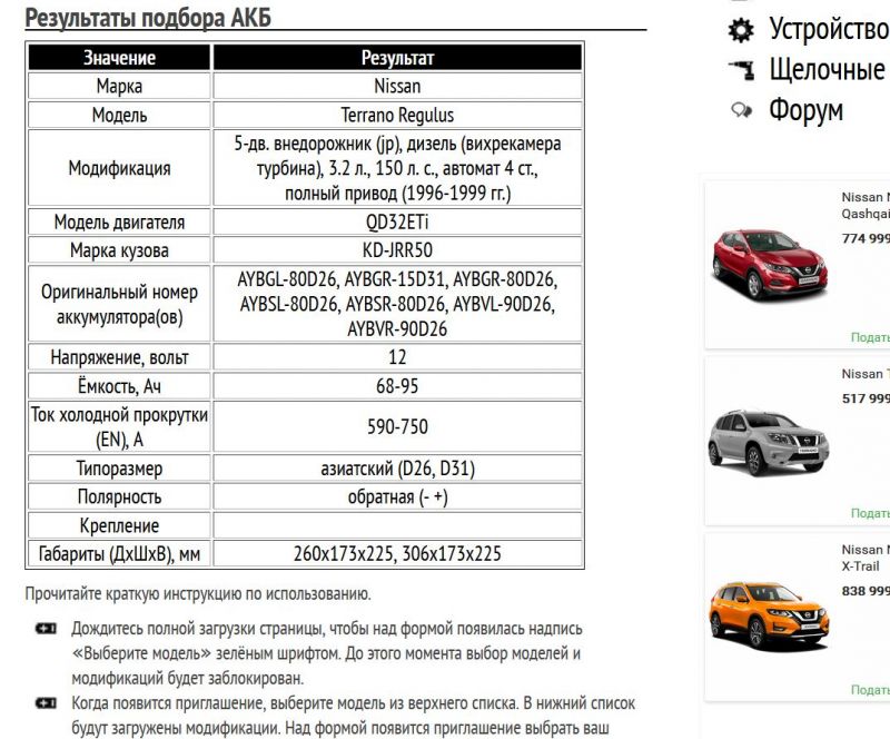 Выдержит ли Nissan Terrano тест: как проверить прочность внедорожника без краштеста