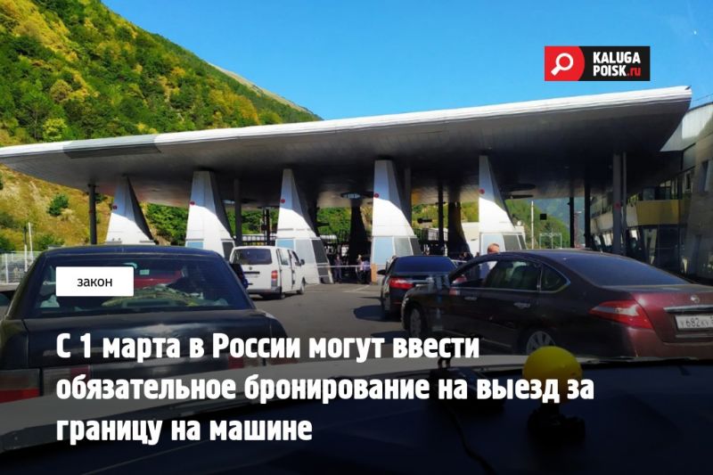 Выезд на машине за границу в 2023: как безопасно и быстро пересечь границу на авто