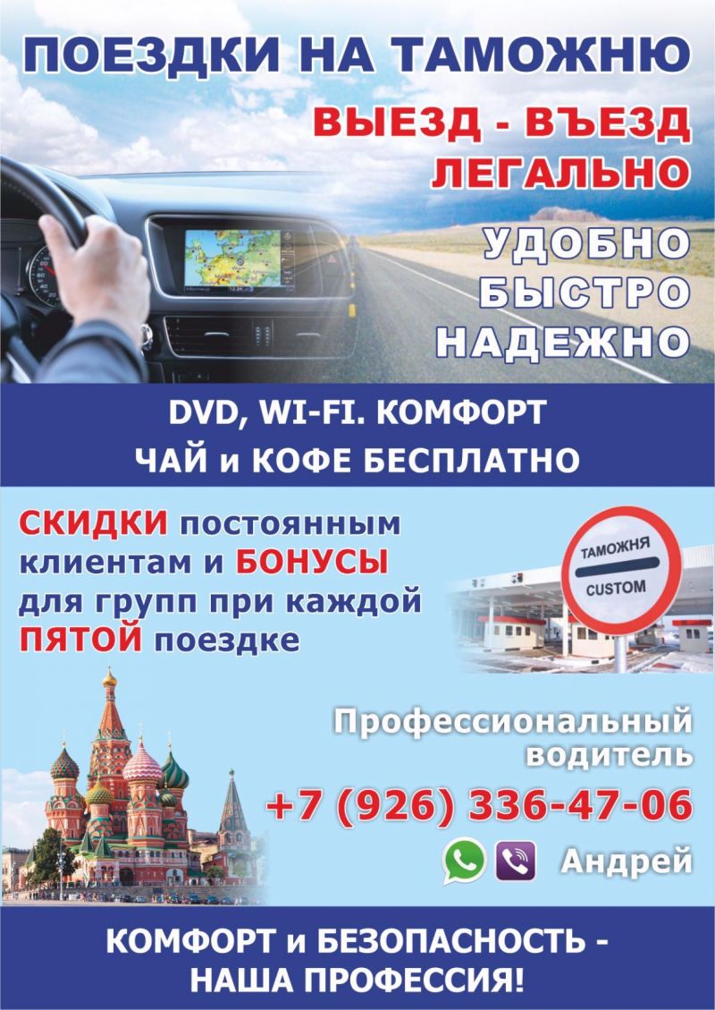 Выезжаете из Латвии в Россию на автомобиле: полезная информация для комфортного транзита
