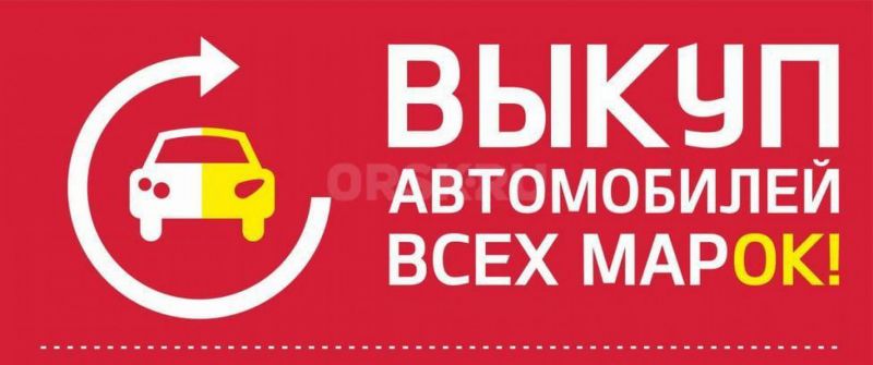 Выгодная продажа авто после ДТП: все секреты, о которых надо знать