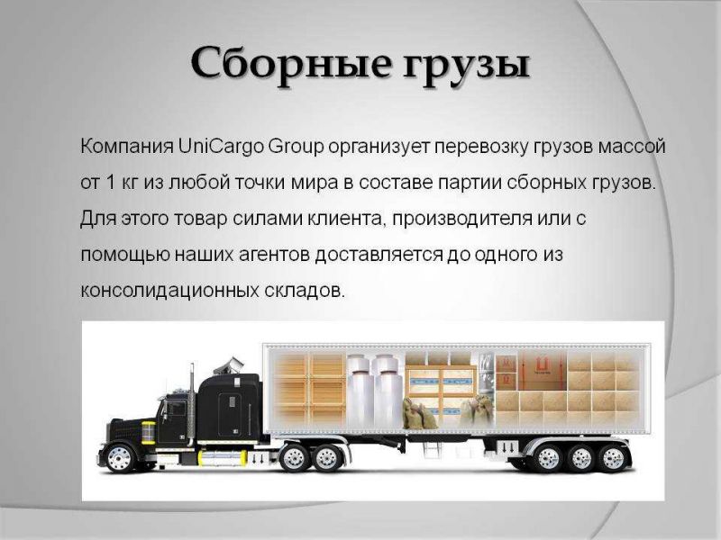 Выгодны ли перевозки малогабаритных грузов на личном автомобиле между городами: 9 проверенных советов