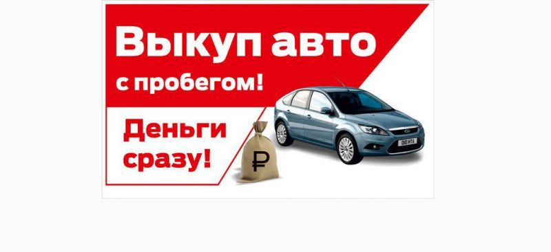 Выкуп ауди с пробегом рольф: как получить максимальную цену без лишних хлопот