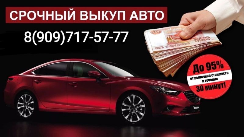 Выкуп ауди с пробегом рольф: как получить максимальную цену без лишних хлопот