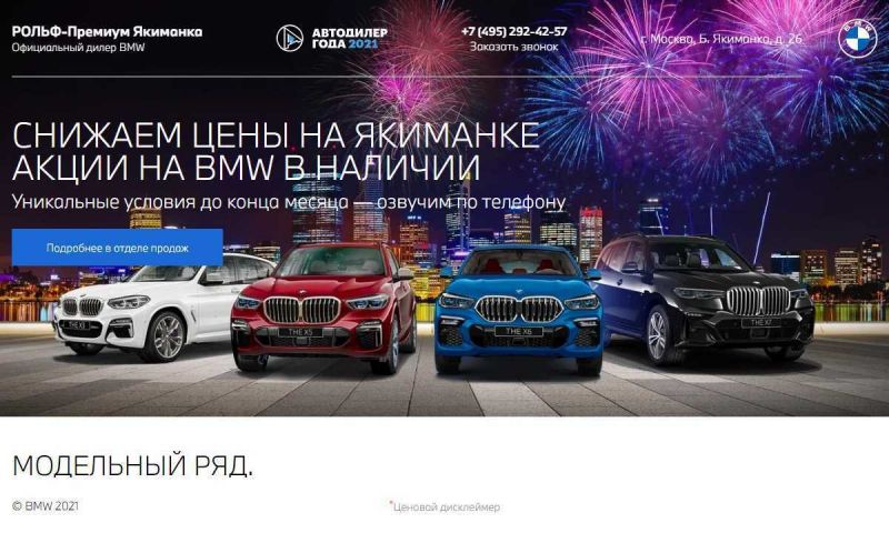 Выкуп бмв 7 рольф и бмв рольф: выгодная сделка в 2023 году
