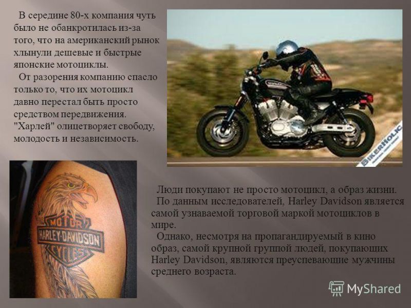 Загадочная история Харлея Дэвидсона: как два приятеля создали легенду мотоциклетного мира