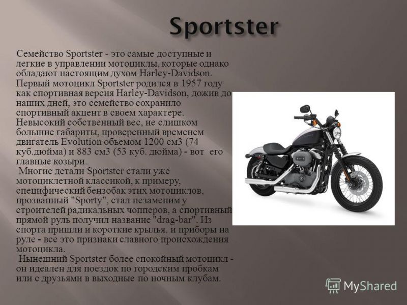 Загадочная история Харлея Дэвидсона: как два приятеля создали легенду мотоциклетного мира